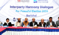 বরিশালে মাল্টিপার্টি অ্যাডভোকেসি ফোরামের উদ্যোগে জাতীয় নির্বাচনে রাজনৈতিক সম্প্রীতি স্মারক