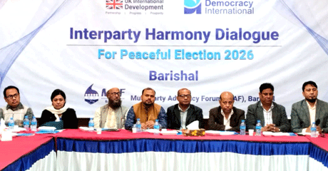 বরিশালে মাল্টিপার্টি অ্যাডভোকেসি ফোরামের উদ্যোগে জাতীয় নির্বাচনে রাজনৈতিক সম্প্রীতি স্মারক